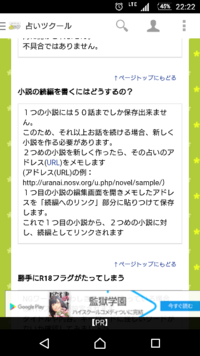 占いツクールで作品を書いています Urlがわかりません 続 Yahoo 知恵袋
