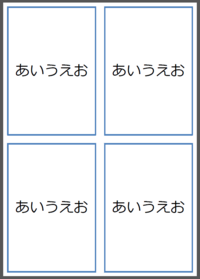 Wordで印刷するとき の用紙1枚にa6サイズのテキストを Yahoo 知恵袋