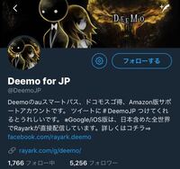 Deemoというゲームのお問い合わせはどこですか De Yahoo 知恵袋