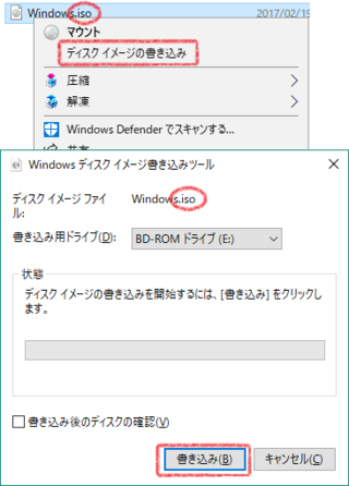 Windows10でisoファイルの映像デ タを圧縮できたり Dvdに Yahoo 知恵袋