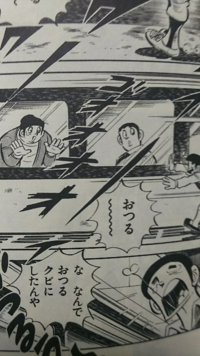 漫画 ドカベンで質問します 岩鬼は何で夏子みたいな不細工な女に Yahoo 知恵袋