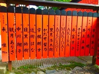 車折神社にジャニーズの名前とかあるって聞いたんですけど どこら Yahoo 知恵袋
