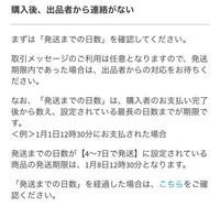 メルカリ初心者です メルカリで商品を購入し挨拶をしたのですが 一向に挨 Yahoo 知恵袋