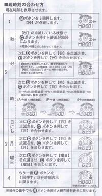 100均の腕時計のblueplanetdigitalwatchなんですけど 1 Yahoo 知恵袋