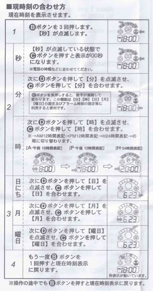 ブルー プラネット 時計 説明 安い 書