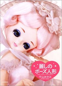 この人形の名前を教えてくださいnhk 黒木瞳今朝のnhkに黒木瞳さん Yahoo 知恵袋
