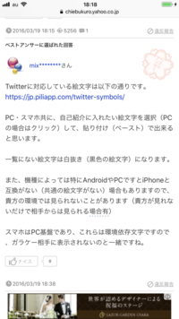 ツイッタ の絵文字について質問です 私はかなり古いスマホ An Yahoo 知恵袋