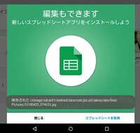 パソコン初心者です 会社で Googleのスプレッドシートを使って Yahoo 知恵袋