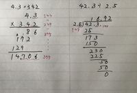 小数とかけ算とわり算のひっさんのしかたってどうやるんでしたっけ 掛 Yahoo 知恵袋