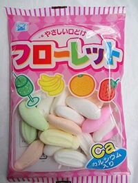 お菓子の名前が思い出せません 今では売ってるとこは減ったと思います Yahoo 知恵袋