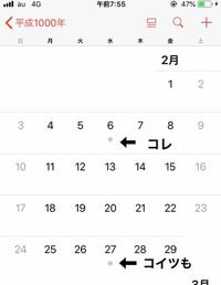 Iphoneのカレンダーって何年まであるんですかね とり Yahoo 知恵袋
