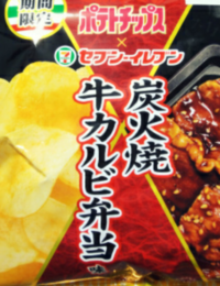 わさビーフが好きなのですが これよりうまいと思うポテトチップスはありま Yahoo 知恵袋