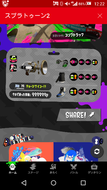 スプラトゥーン2 最近ボールドマーカーハマってるんですがどのよ Yahoo 知恵袋