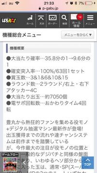 餃子の王将7000パチンコ おかわりタイムなのですが 確率は３５分の Yahoo 知恵袋