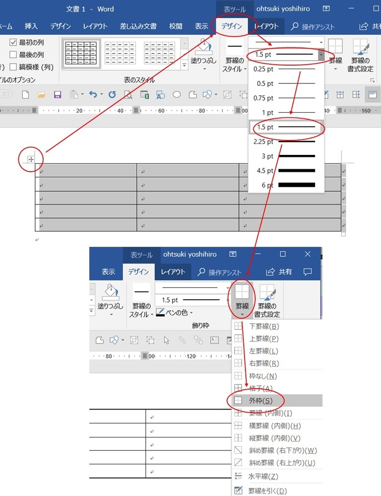 Wordの表の外線が上のみしか太くできません 参考書通りに線種と罫線 網掛 Yahoo 知恵袋