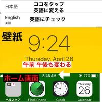 Iphoneについてです 待ち受け画面の時間 日付のみ英語 Yahoo 知恵袋