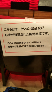 歌舞伎のチケットをチケット流通センターで購入中ですが 塗りつぶしありのチケット Yahoo 知恵袋