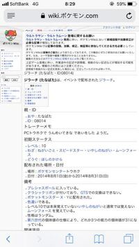 この色違いジラーチは正規ですか ミラクル Gtsとかから来 Yahoo 知恵袋