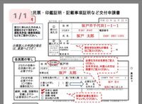 埼玉県坂戸市の住民票の写し方はこれですか ここにある 記入例 とい Yahoo 知恵袋