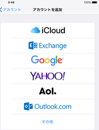 メールの送り主をわからないように 匿名 メールを送るにはどうすればよい Yahoo 知恵袋