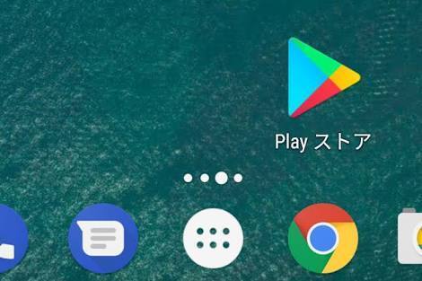 Androidスマホで たまに勝手に Googleplayダウンロードマ Yahoo 知恵袋