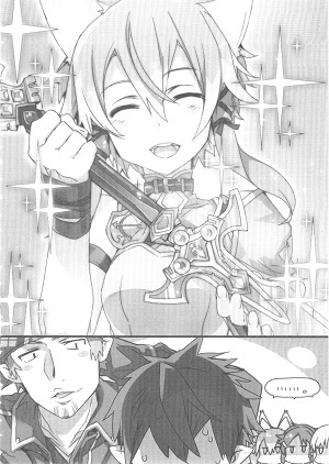 ソードアートオンライン17話でキリトが剣を投げ捨てた理由が全