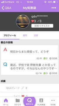 最近 学校で皆野獣先輩とか言ってるのですが それはなんのやつですか ちなみに Yahoo 知恵袋