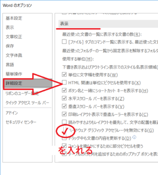 Wordの表示がおかしくなりました Pcはwin10オフィス16 Yahoo 知恵袋