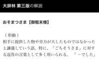 食戟のソーマの創真が言う御粗末とはどういう意味ですか Yahoo 知恵袋