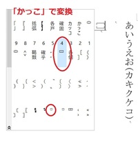 Wordの縦書き 印刷についてです 今回 初めて縦書きで文章を作りました Yahoo 知恵袋