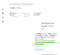 Clipstudiopaintpro 2年ライセンス のシリアルナンバーがどこ Yahoo 知恵袋