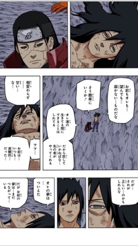 Naruto復活したマダラは死んだけど両目の輪廻眼はどうなりましたか Yahoo 知恵袋