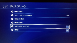 Ps4のトロフィー獲得時の 音 について質問です 最近トロフィーを獲 Yahoo 知恵袋