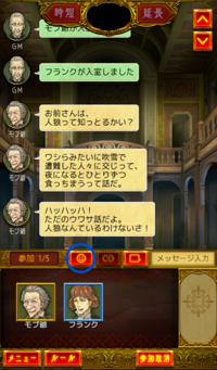 スマホアプリの人狼ジャッジメントについてです 他のプレイヤ Yahoo 知恵袋