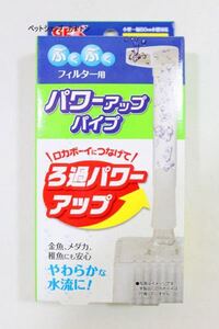 これはメダカの水槽なのですがこのエアレーションの水流は強いですか Yahoo 知恵袋