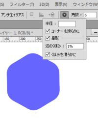 Photoshopで角丸多角形を作る方法photoshopで角丸多角形を作 Yahoo 知恵袋