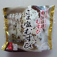 何で コンビニに 塩おむすびは あっても ゴマ塩むすびは ないんです Yahoo 知恵袋