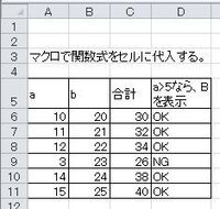 エクセルのvbaで関数を残したい 会社で帳簿を作っています Yahoo 知恵袋