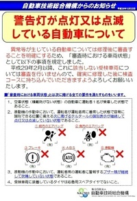 ユーザー車検を受ける予定です。走行距離が10万キロを超え、タイミングベルトの警... - Yahoo!知恵袋