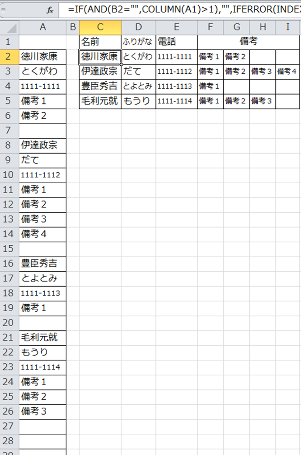上からn番目のセル位置を返す検索してもわからなかったので皆様