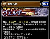 Dqmslについて 冥竜王ヴェルザーて性能おかしすぎません 無星いるだ Yahoo 知恵袋