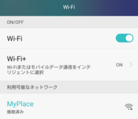 自宅から出掛けると Wi Fi自動オフ 自宅に帰ると Wi Fi Yahoo 知恵袋