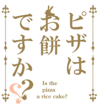 全国のjr駅への出入り禁止になりました 近所にもあって通販の支払い Yahoo 知恵袋