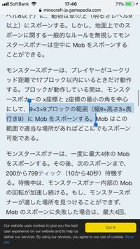 マインクラフトでスポナーの湧き範囲を知りたいのですが 調べても Yahoo 知恵袋