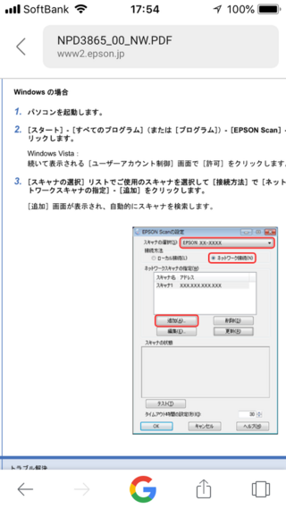 プリンターのスキャンについて Epsonのpx 1700fのpdfス Yahoo 知恵袋