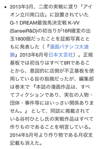 ドンキホーテ谷村ひとしは嘘ばかりついてるの 嘘つきと思うひとりですが存 Yahoo 知恵袋