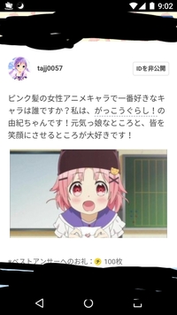 ピンク髪の女性アニメキャラで一番好きなキャラは誰ですか 私は Yahoo 知恵袋