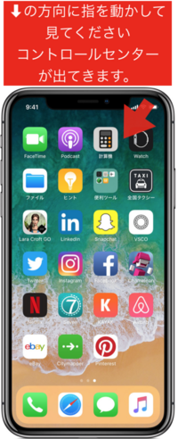 Iphonexで横画面にするゲーム Youtubeを見ているときにコントロール Yahoo 知恵袋