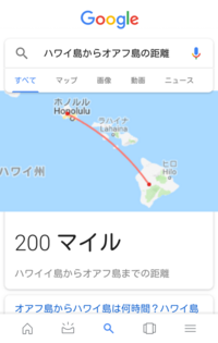 オアフ島からハワイ島までの直線距離はどれくらい ザクッと３０ Yahoo 知恵袋