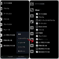 Android Powerampの再生回数表示について数年前の知恵袋の Yahoo 知恵袋